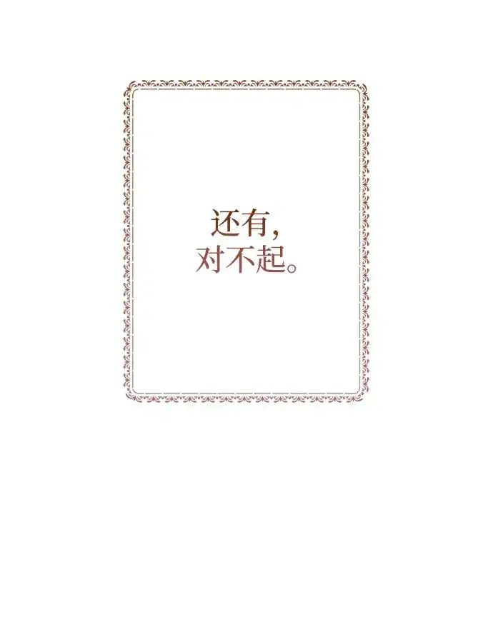 漫画《问题王子》[第41话] 丈夫的职责第20张图