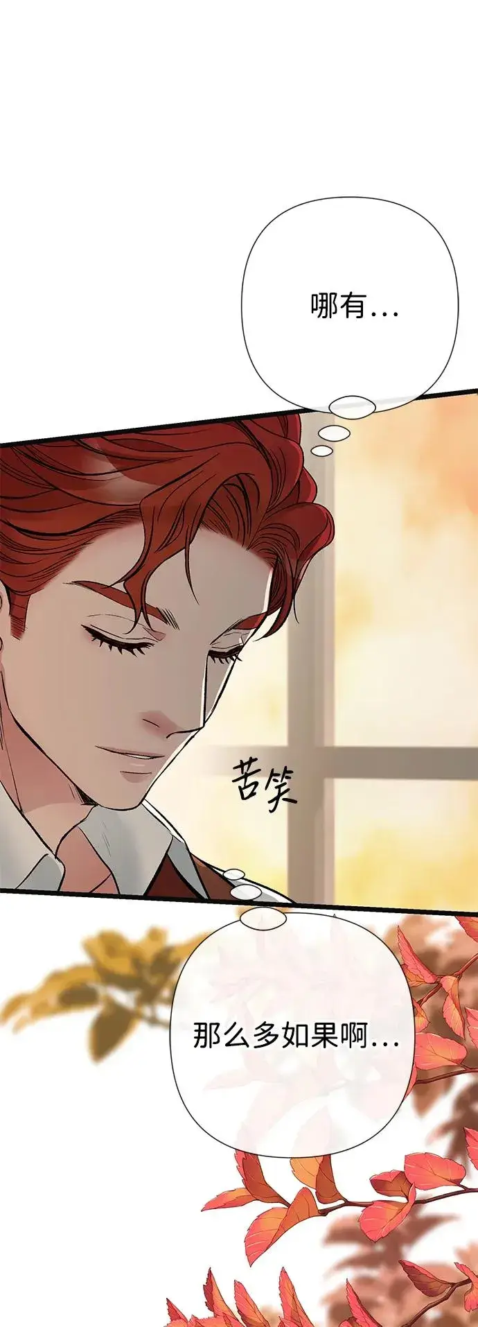 漫画《问题王子》[第41话] 丈夫的职责第29张图