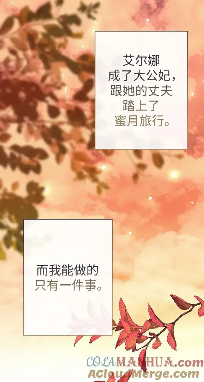 漫画《问题王子》[第41话] 丈夫的职责第31张图