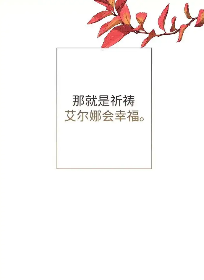 漫画《问题王子》[第41话] 丈夫的职责第32张图