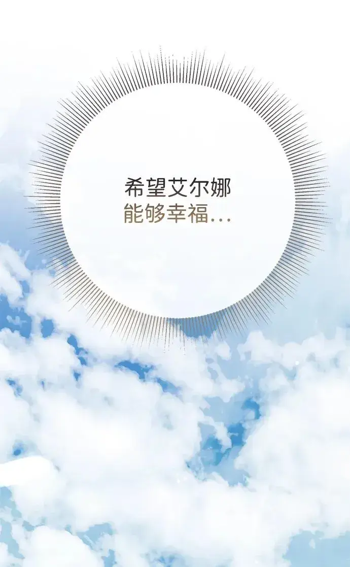 漫画《问题王子》[第41话] 丈夫的职责第33张图