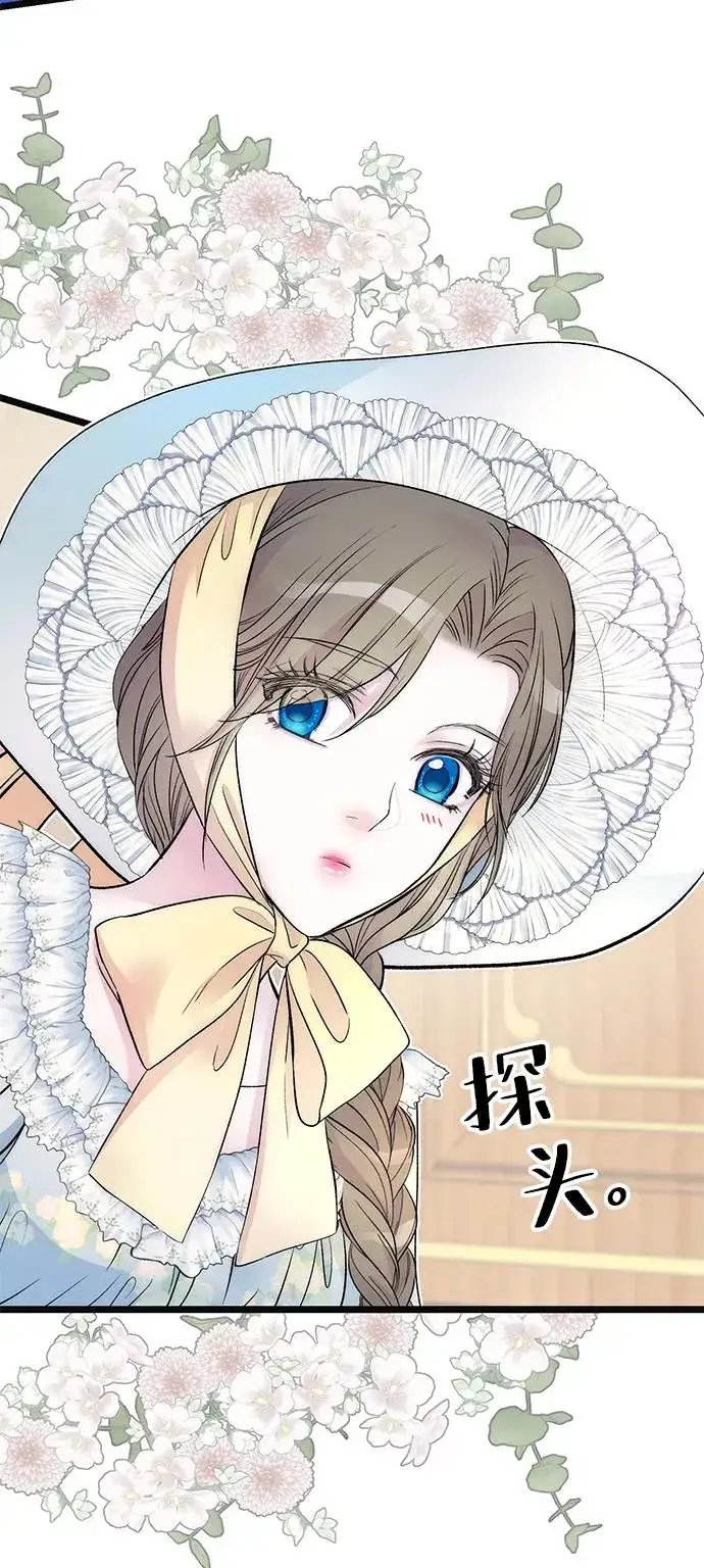 漫画《问题王子》[第41话] 丈夫的职责第35张图