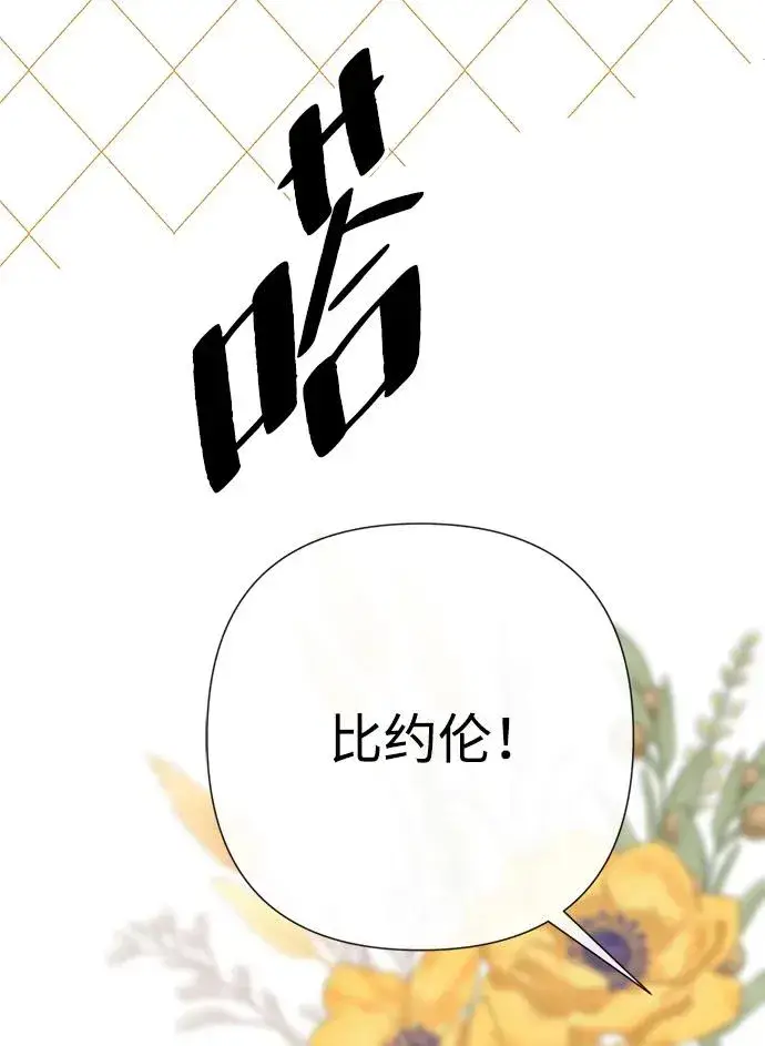 漫画《问题王子》[第41话] 丈夫的职责第38张图