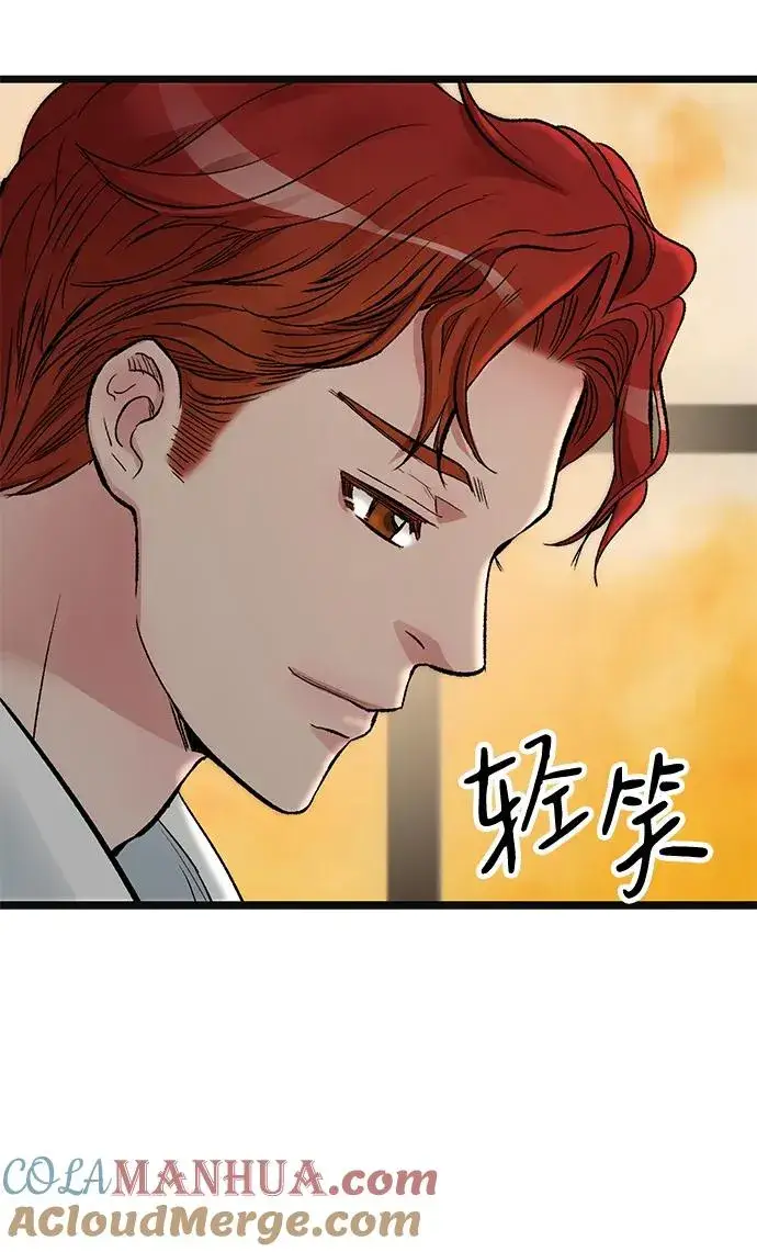 漫画《问题王子》[第41话] 丈夫的职责第4张图