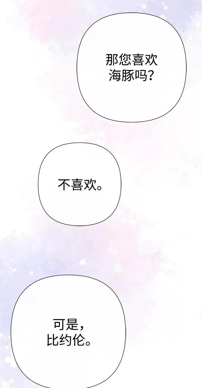 漫画《问题王子》[第41话] 丈夫的职责第42张图