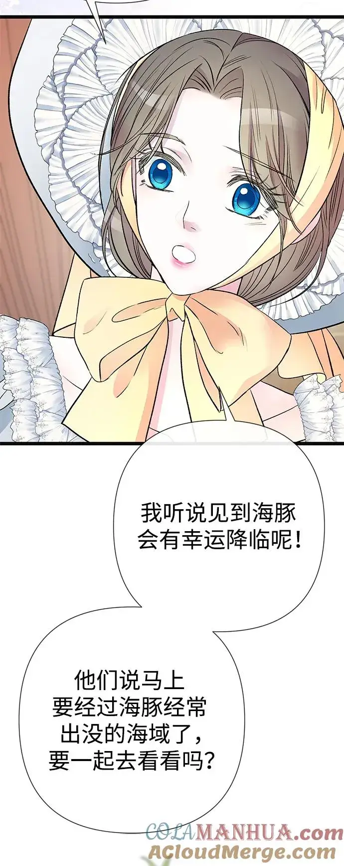 漫画《问题王子》[第41话] 丈夫的职责第43张图