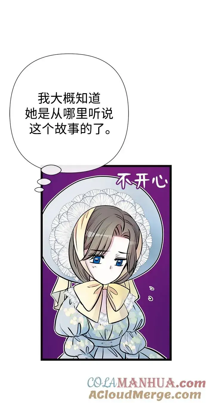 漫画《问题王子》[第41话] 丈夫的职责第46张图