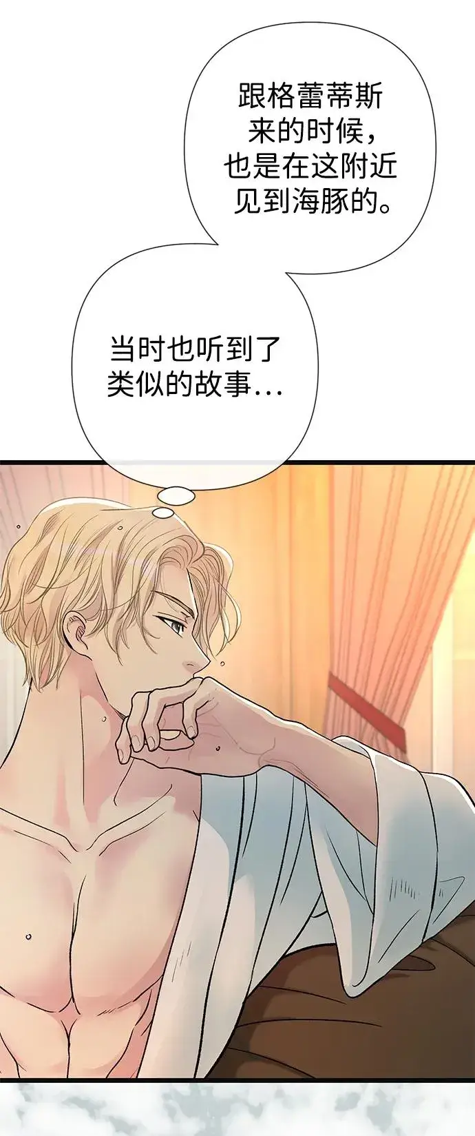 漫画《问题王子》[第41话] 丈夫的职责第47张图