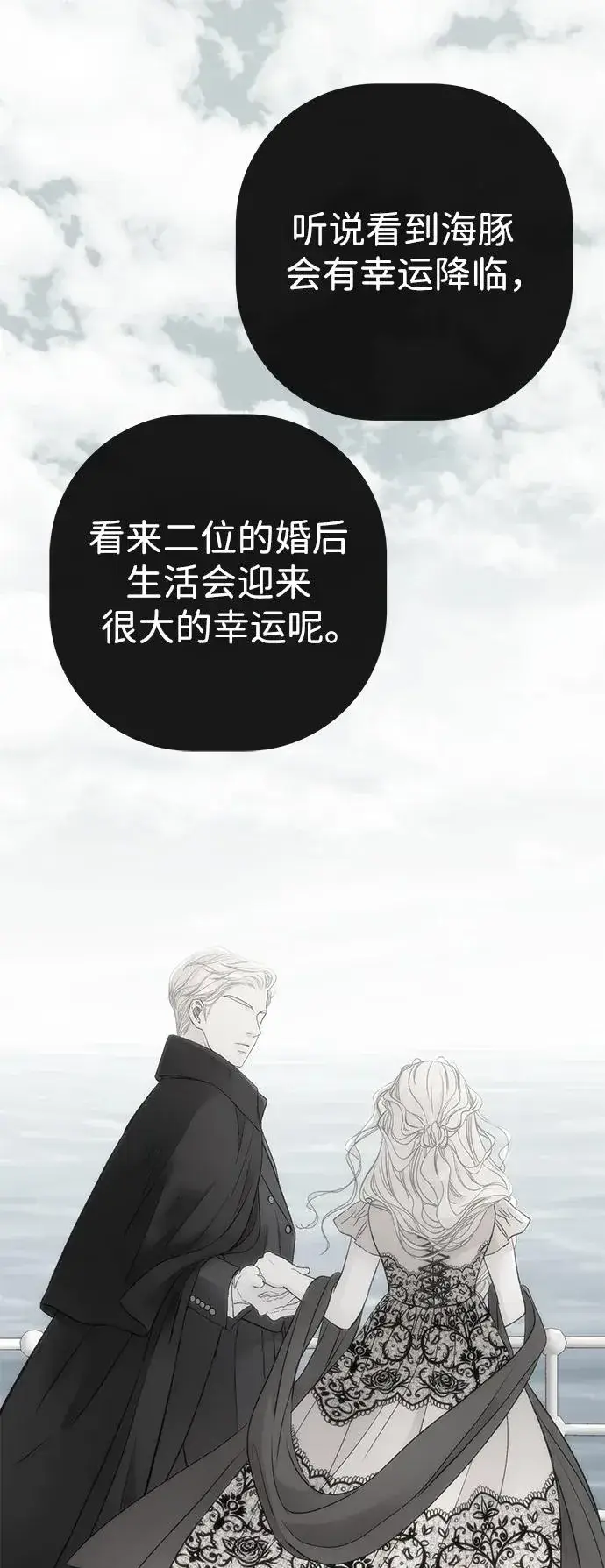 漫画《问题王子》[第41话] 丈夫的职责第48张图