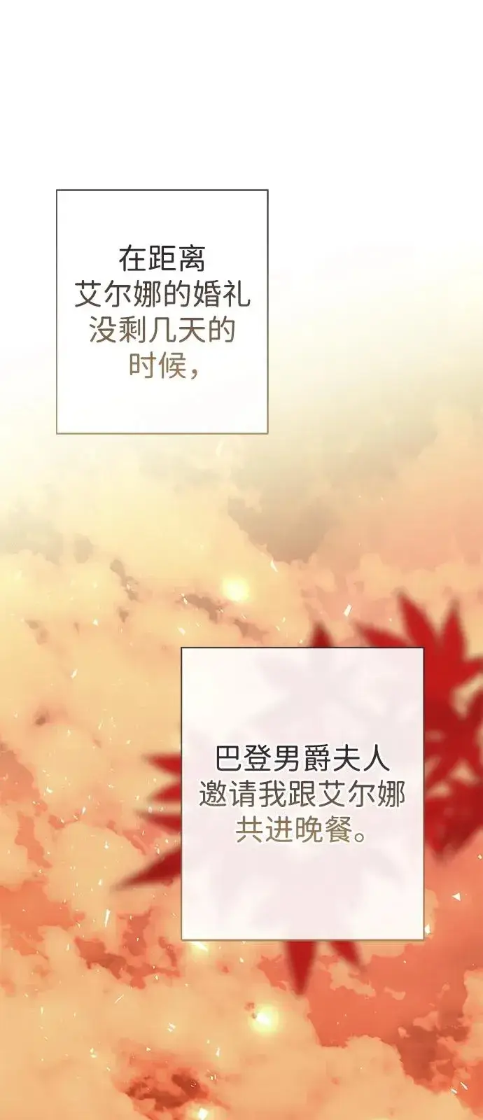 漫画《问题王子》[第41话] 丈夫的职责第5张图