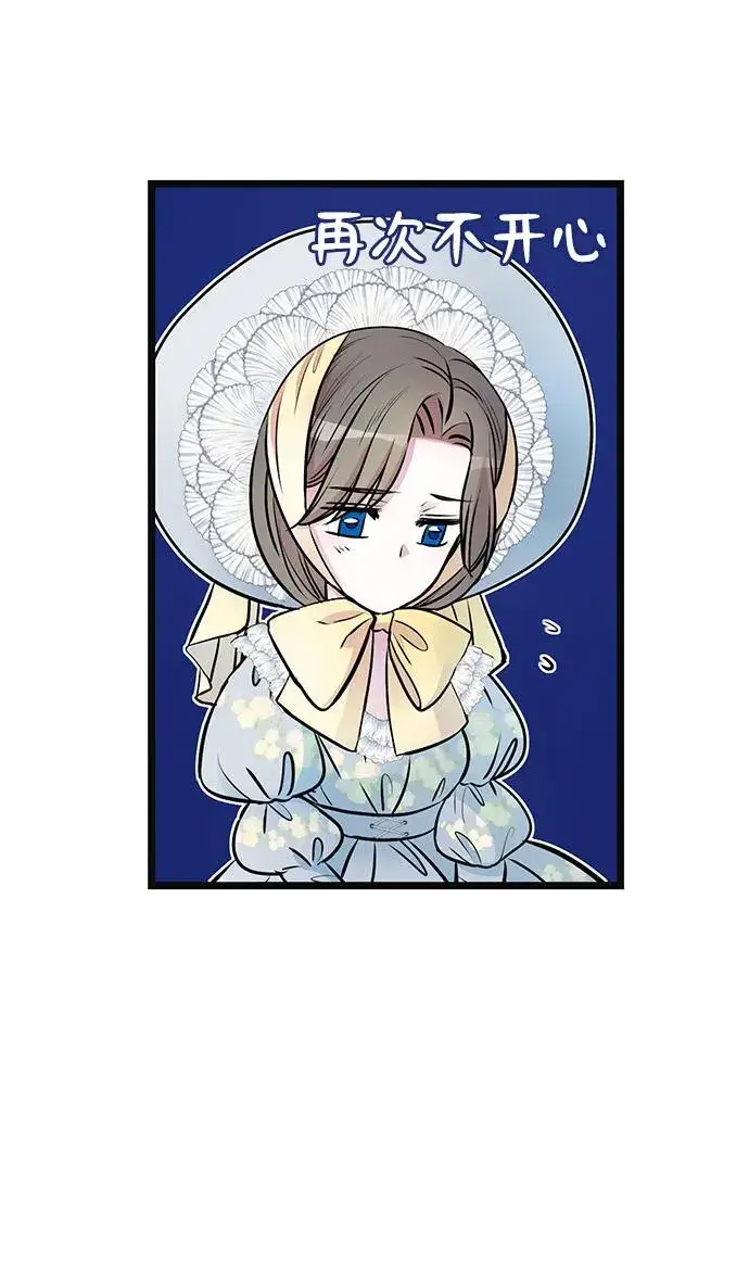漫画《问题王子》[第41话] 丈夫的职责第51张图