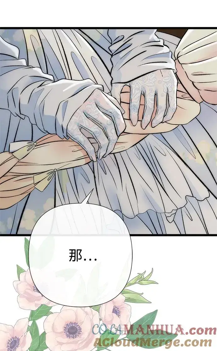 漫画《问题王子》[第41话] 丈夫的职责第52张图