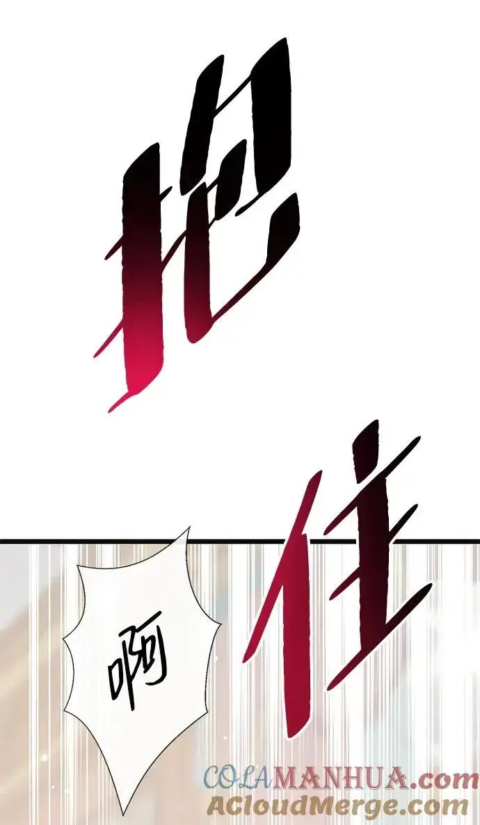 漫画《问题王子》[第41话] 丈夫的职责第55张图