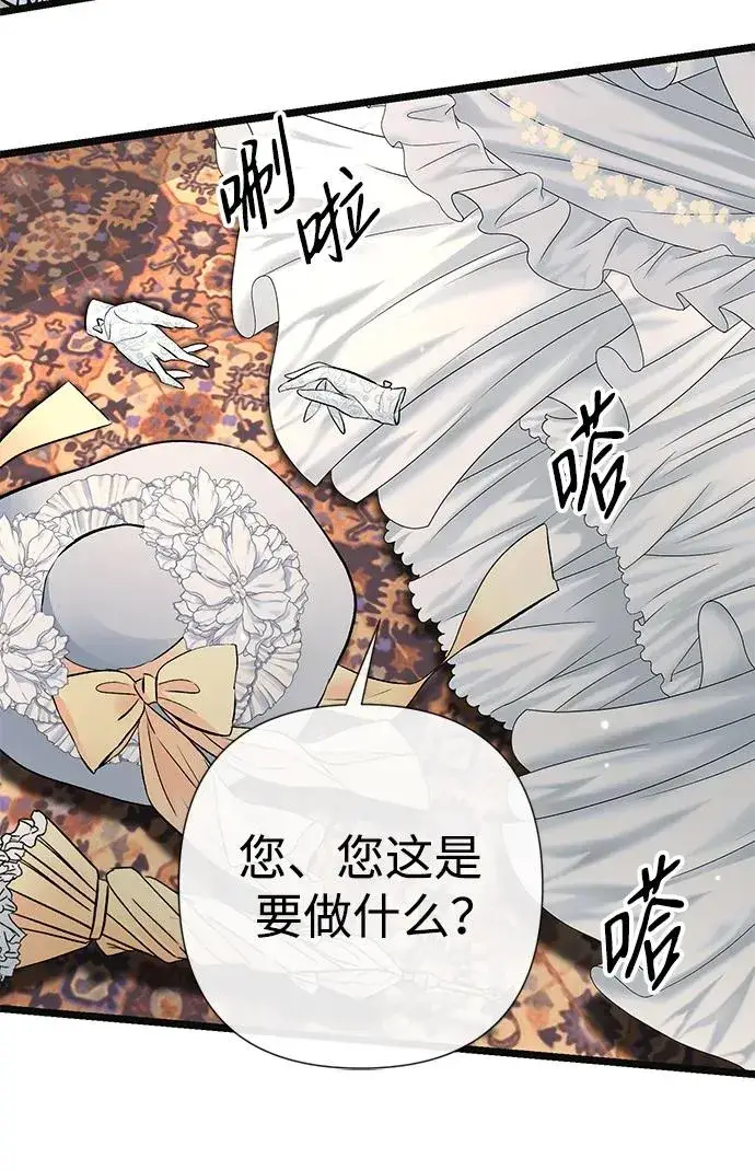 漫画《问题王子》[第41话] 丈夫的职责第57张图