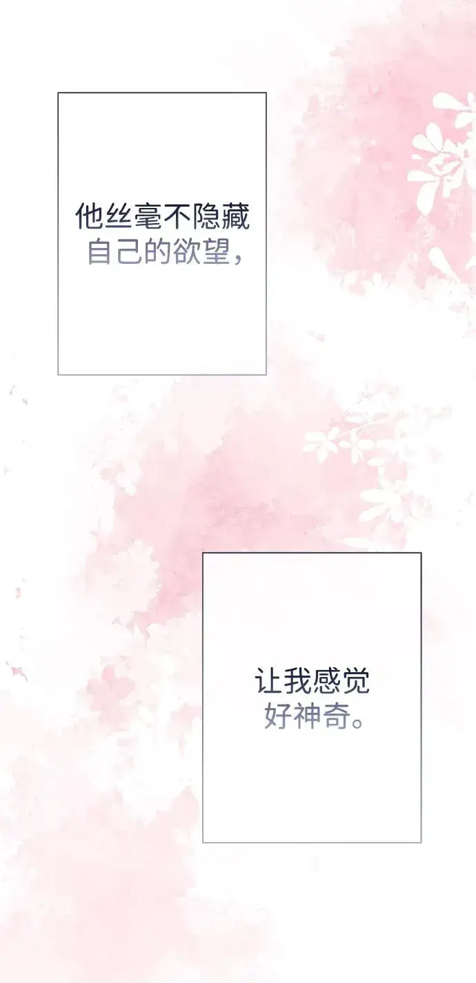 漫画《问题王子》[第41话] 丈夫的职责第60张图