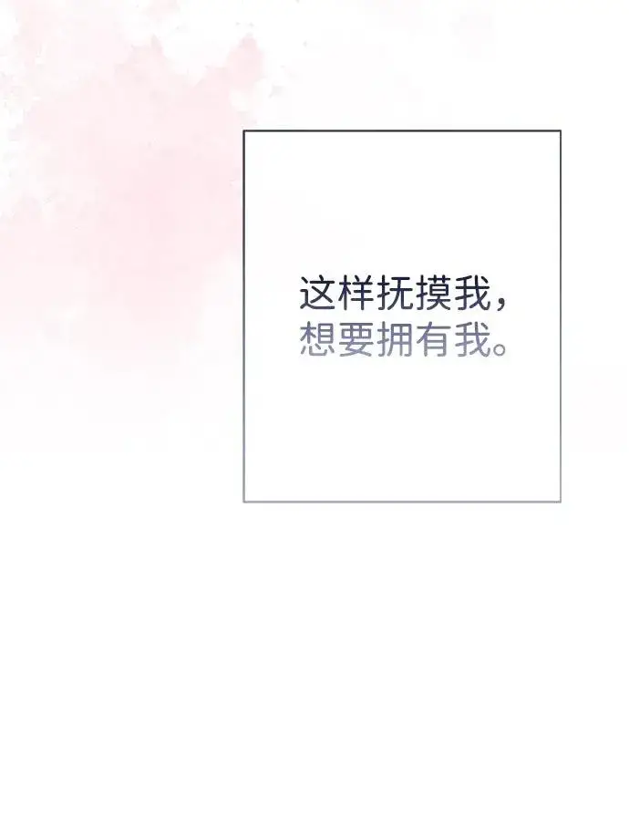 漫画《问题王子》[第41话] 丈夫的职责第62张图