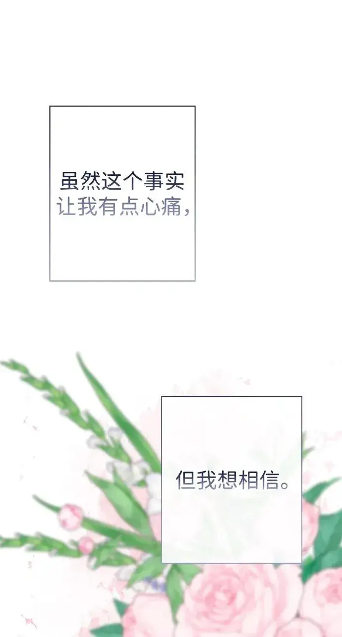 漫画《问题王子》[第41话] 丈夫的职责第63张图
