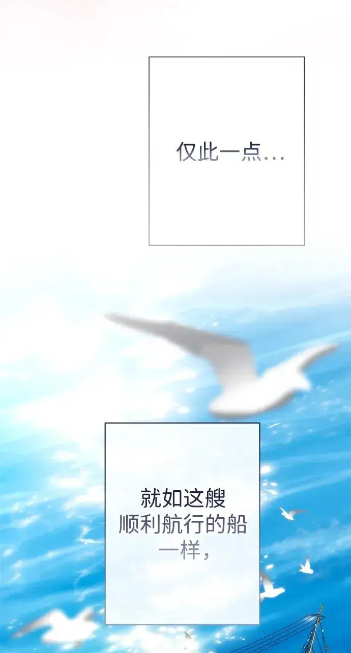 漫画《问题王子》[第41话] 丈夫的职责第65张图