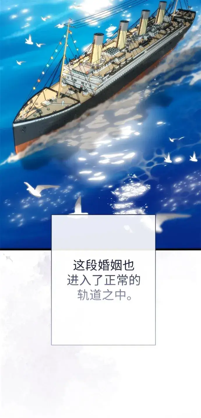 漫画《问题王子》[第41话] 丈夫的职责第66张图