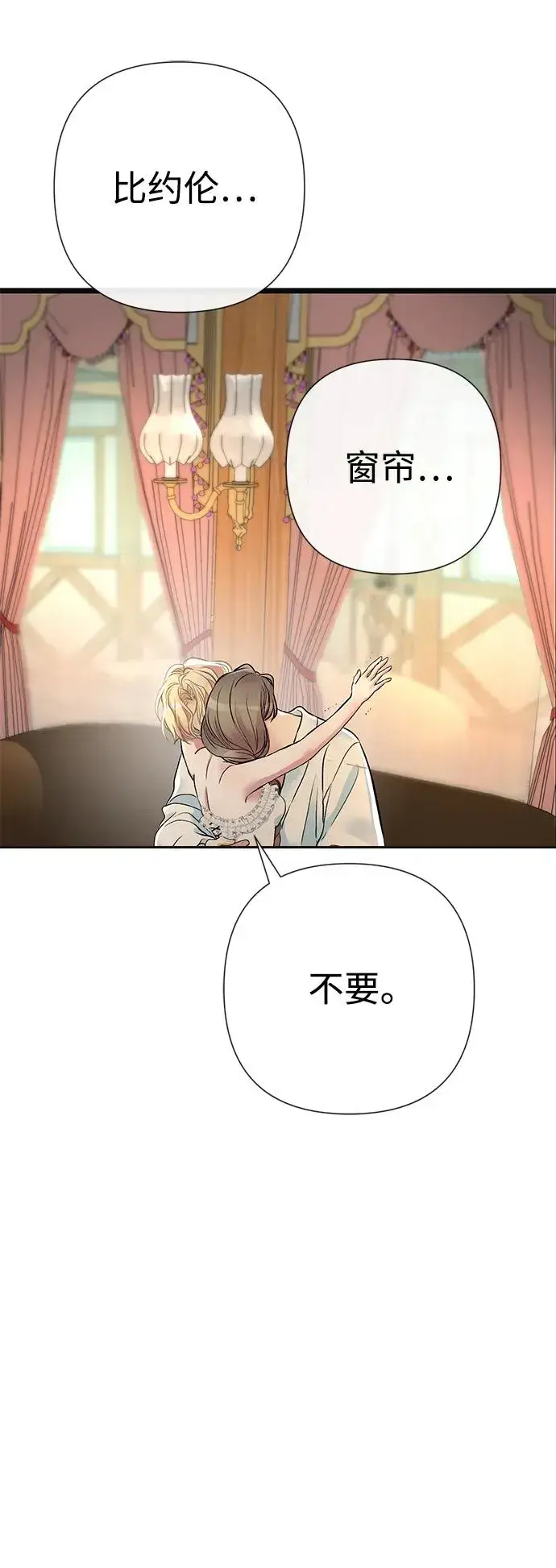 漫画《问题王子》[第41话] 丈夫的职责第68张图
