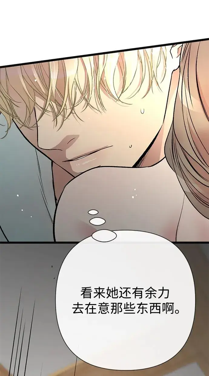 漫画《问题王子》[第41话] 丈夫的职责第69张图