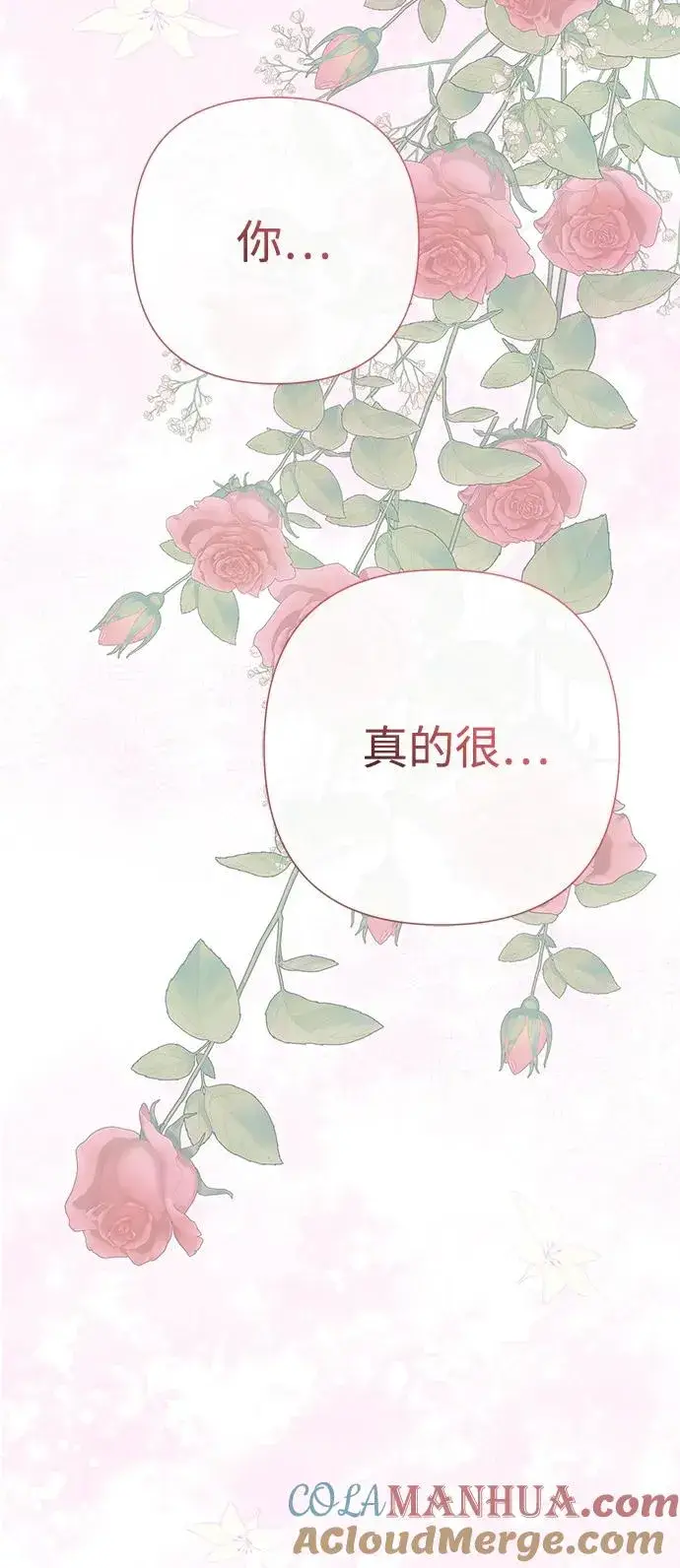漫画《问题王子》[第41话] 丈夫的职责第73张图