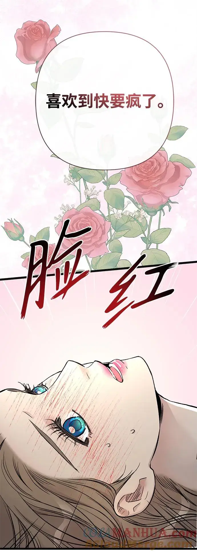 漫画《问题王子》[第41话] 丈夫的职责第76张图