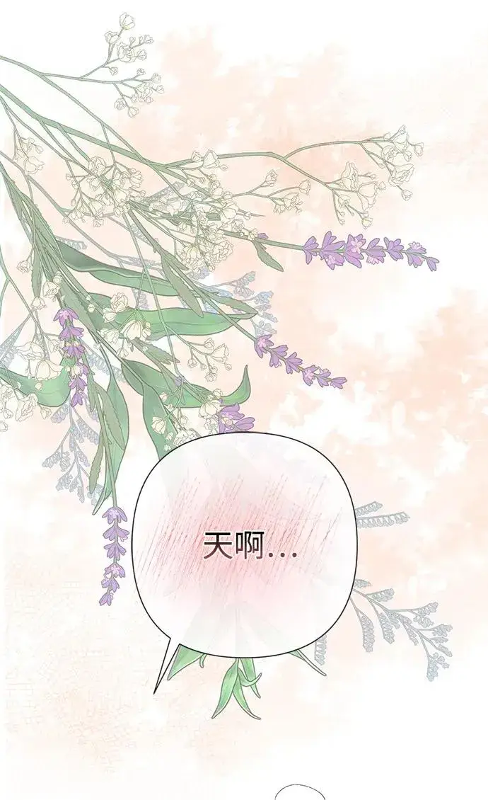 漫画《问题王子》[第41话] 丈夫的职责第77张图