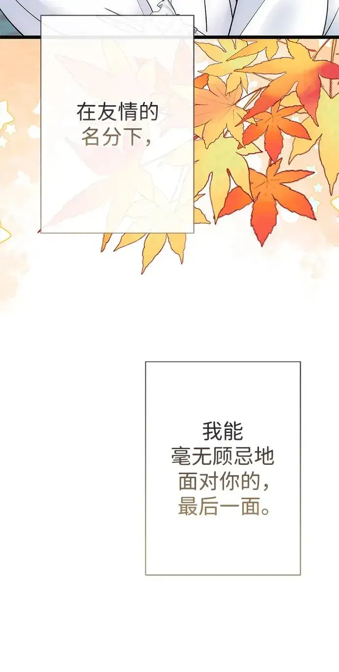 漫画《问题王子》[第41话] 丈夫的职责第8张图