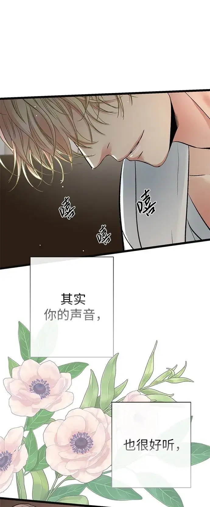 漫画《问题王子》[第41话] 丈夫的职责第80张图