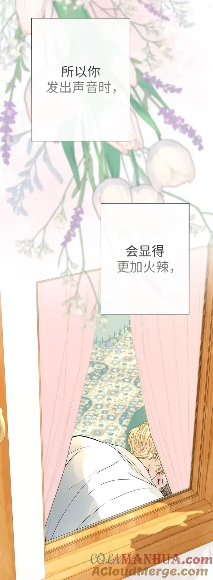 漫画《问题王子》[第41话] 丈夫的职责第82张图