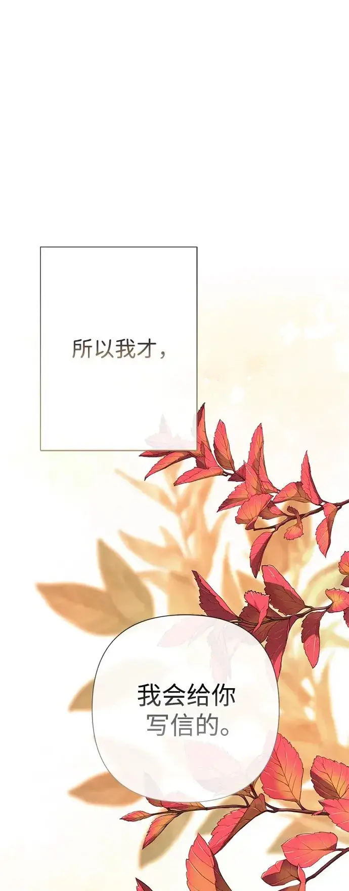 漫画《问题王子》[第41话] 丈夫的职责第9张图