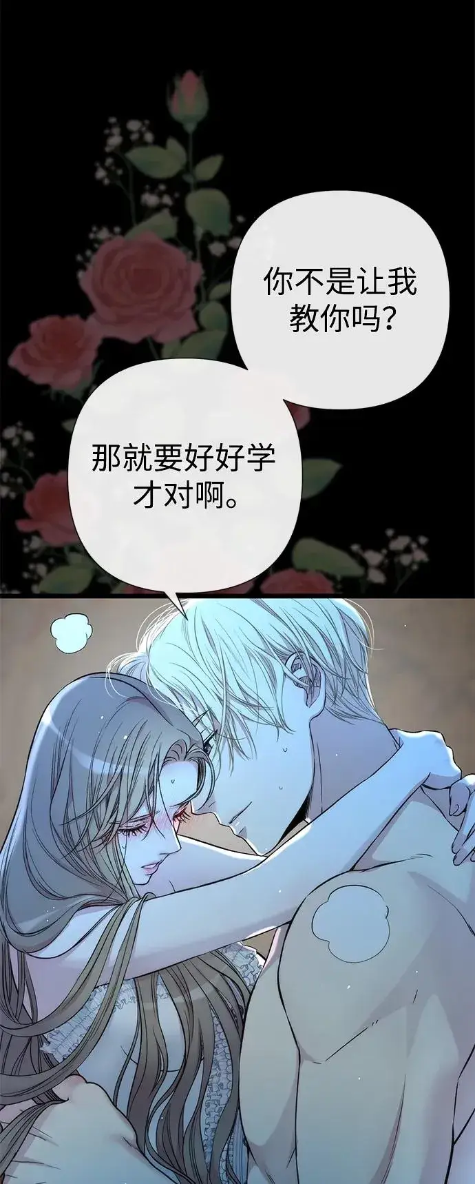 漫画《问题王子》[第42话] 我的第11张图