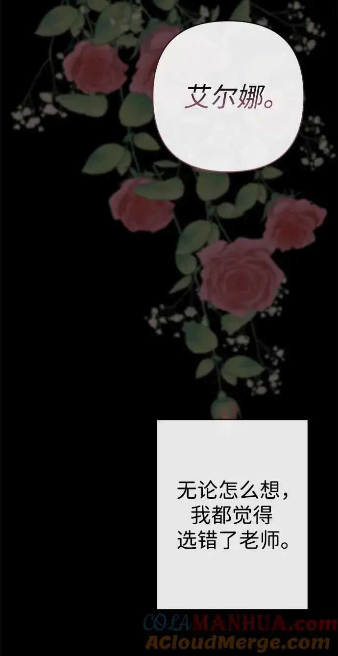 漫画《问题王子》[第42话] 我的第13张图