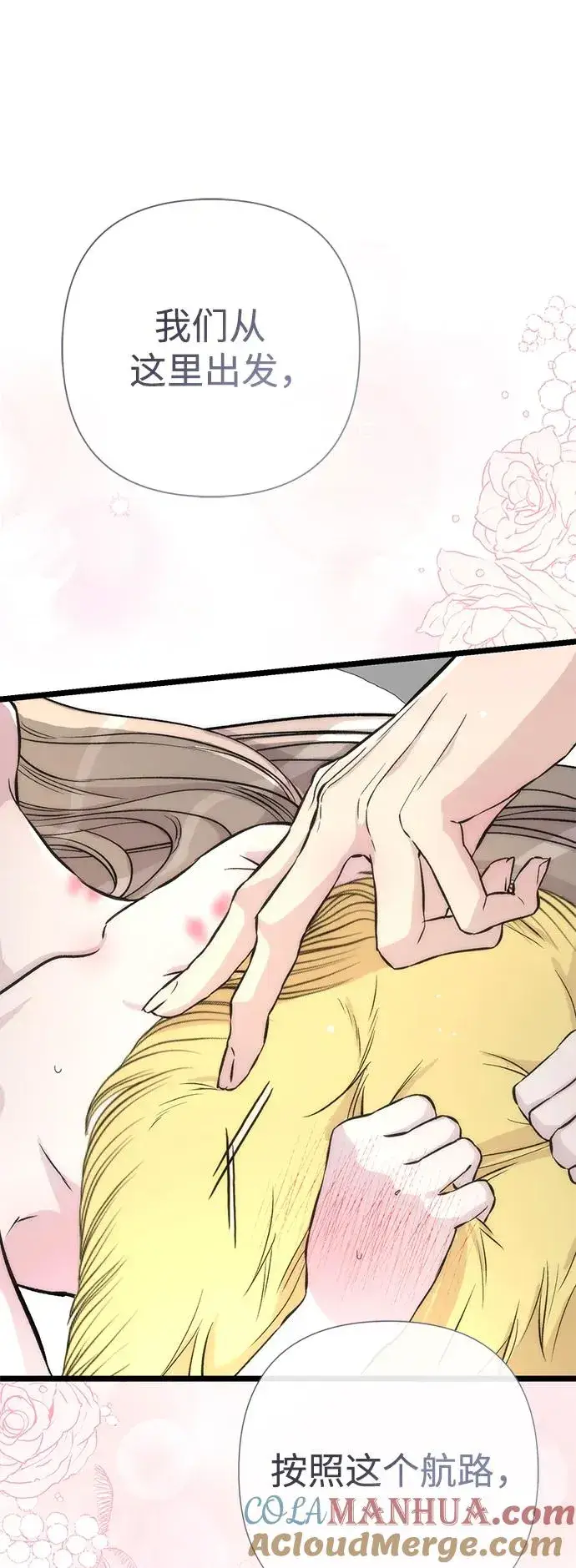 漫画《问题王子》[第42话] 我的第19张图