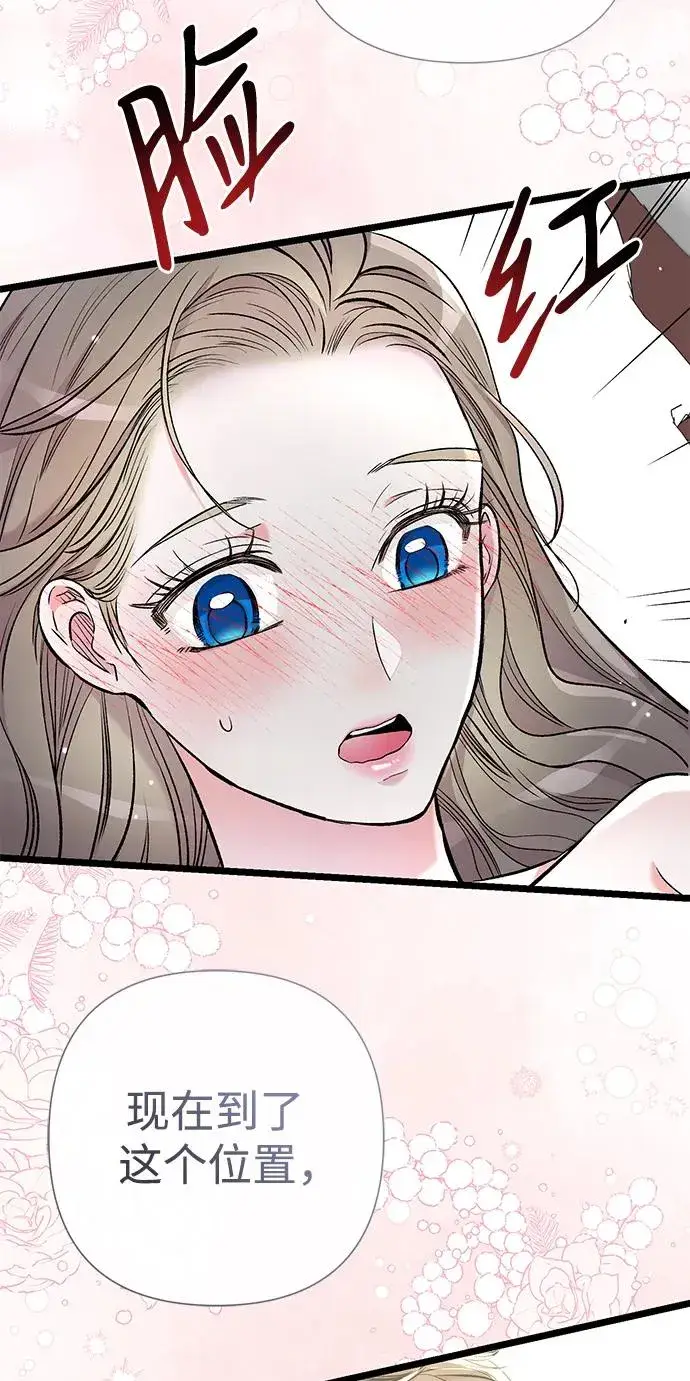 漫画《问题王子》[第42话] 我的第20张图