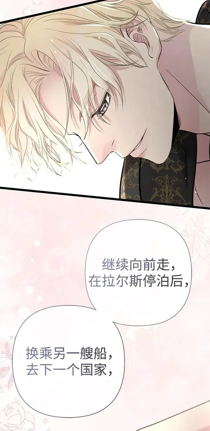 漫画《问题王子》[第42话] 我的第21张图