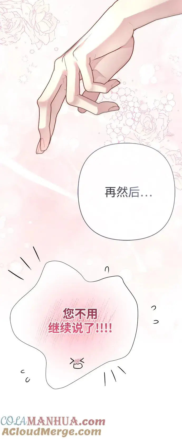 漫画《问题王子》[第42话] 我的第22张图