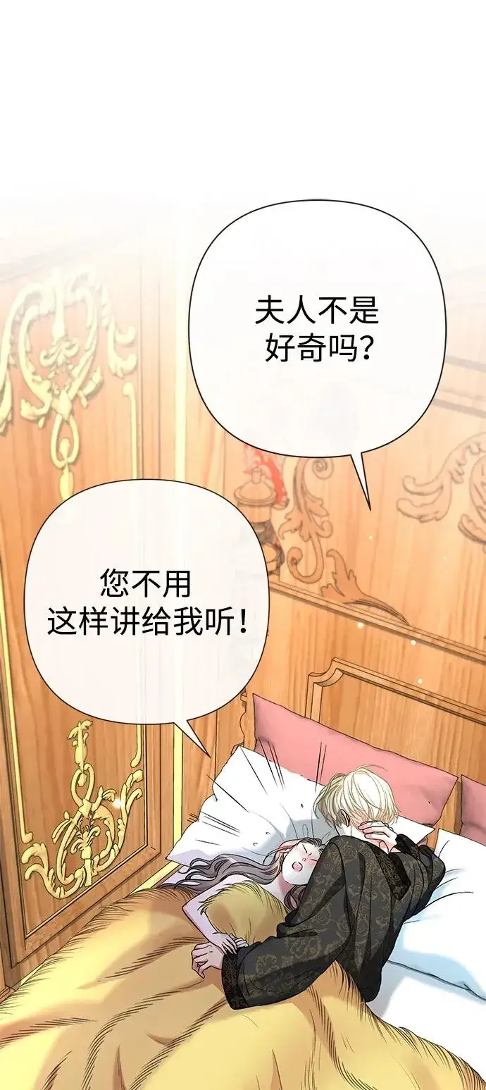 漫画《问题王子》[第42话] 我的第23张图