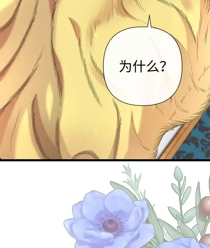 漫画《问题王子》[第42话] 我的第24张图