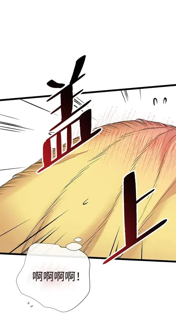 漫画《问题王子》[第42话] 我的第29张图