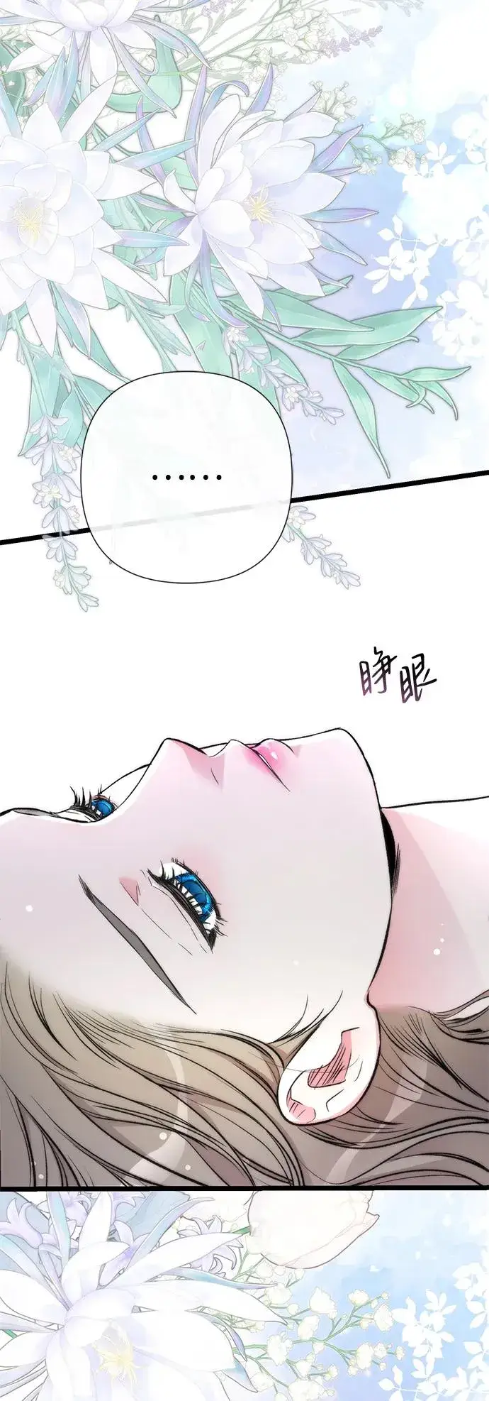 漫画《问题王子》[第42话] 我的第3张图