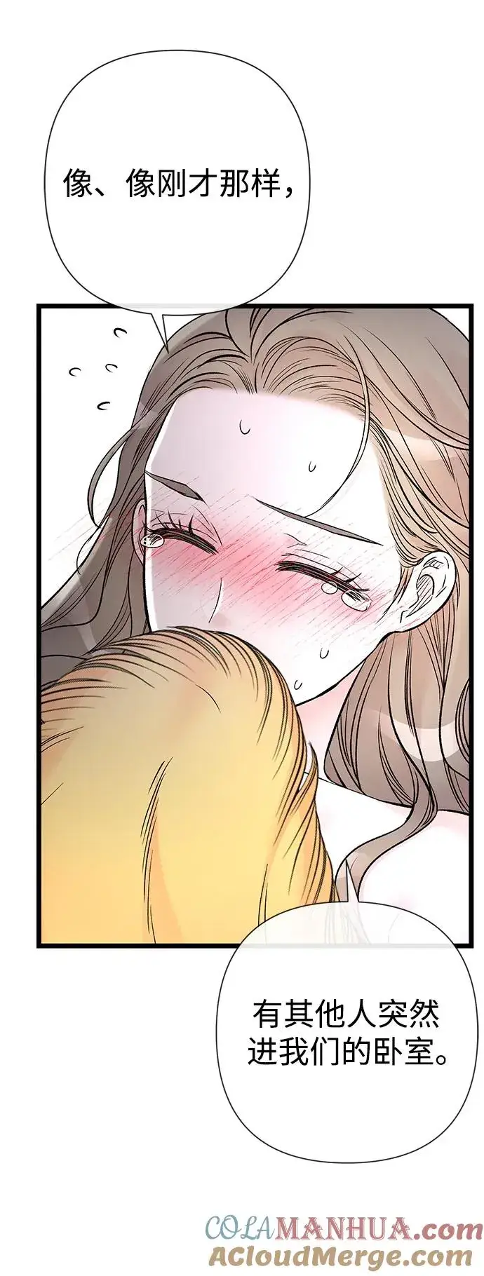 漫画《问题王子》[第42话] 我的第34张图
