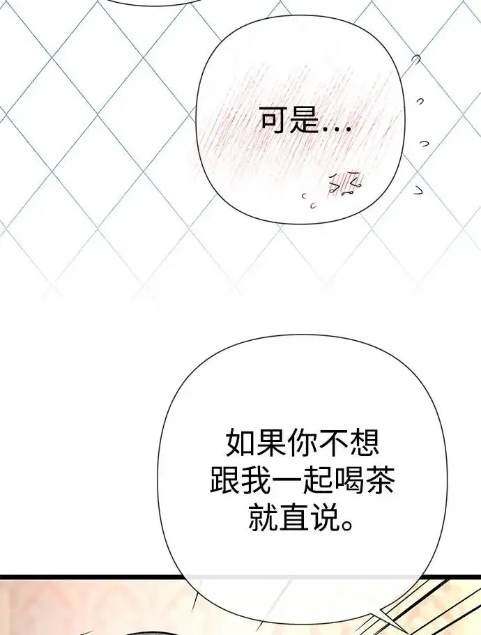 漫画《问题王子》[第42话] 我的第36张图
