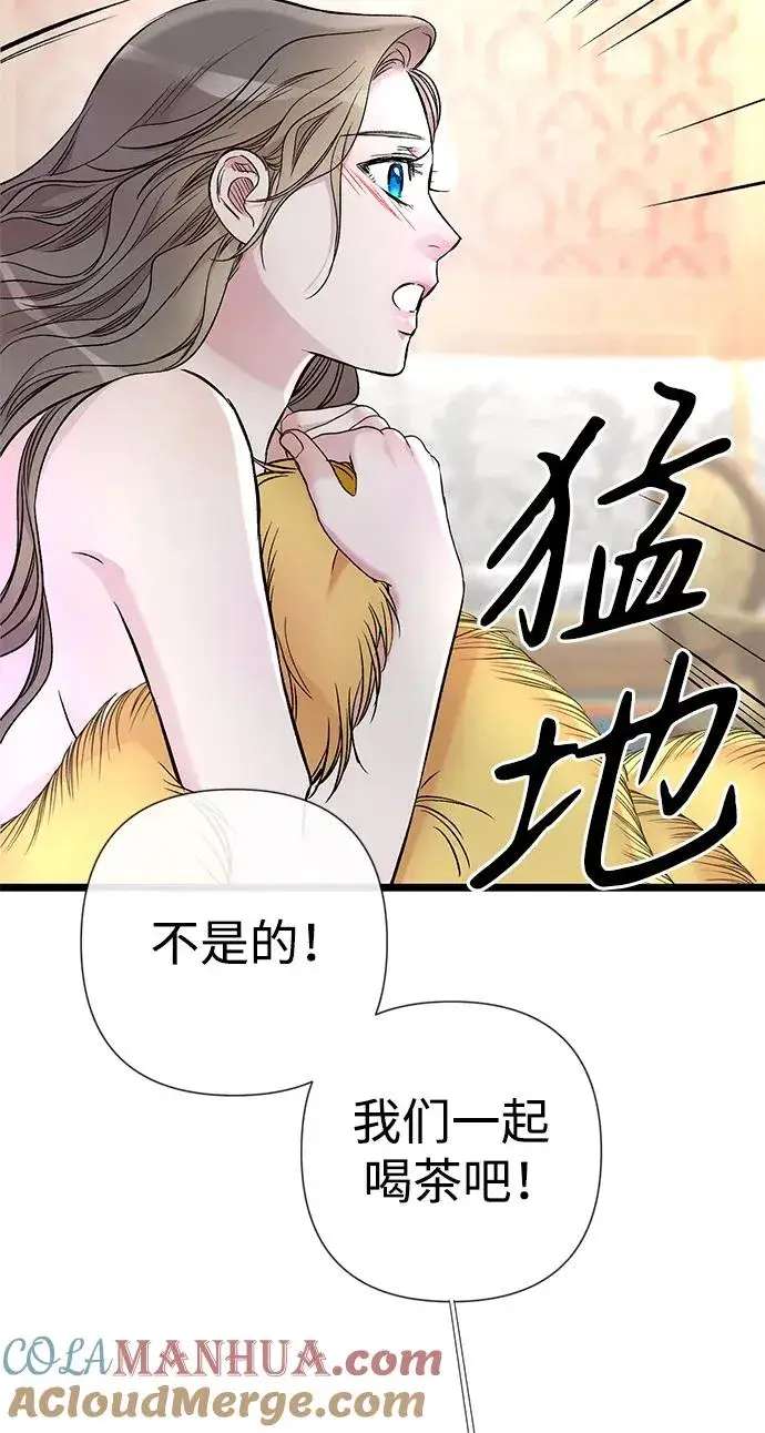 漫画《问题王子》[第42话] 我的第37张图