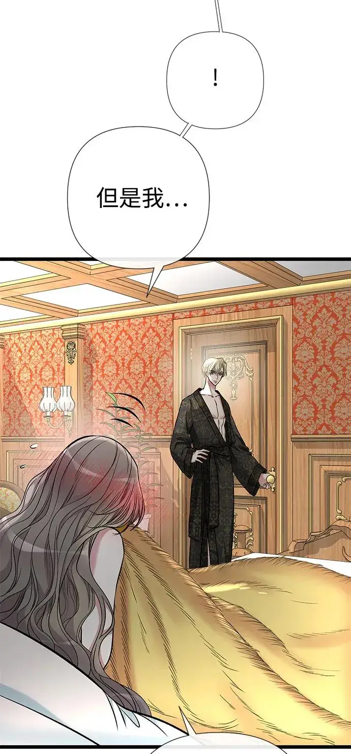 漫画《问题王子》[第42话] 我的第38张图