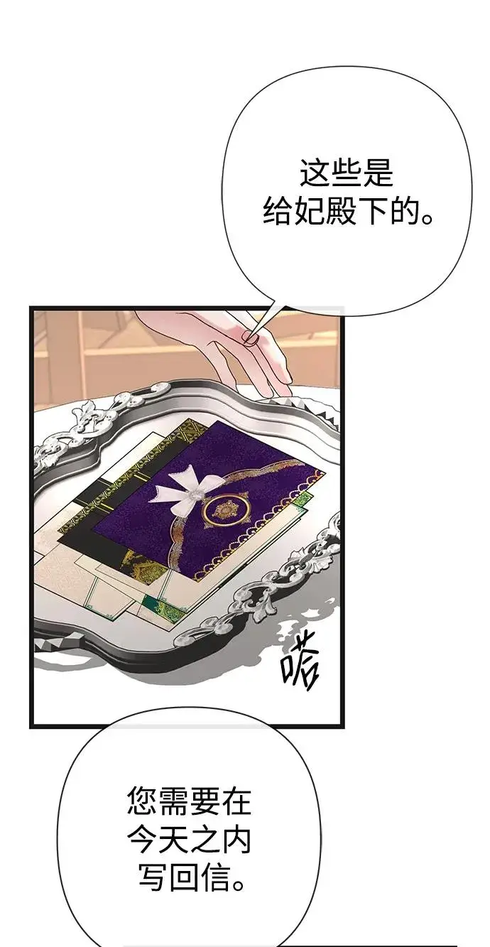 漫画《问题王子》[第42话] 我的第45张图