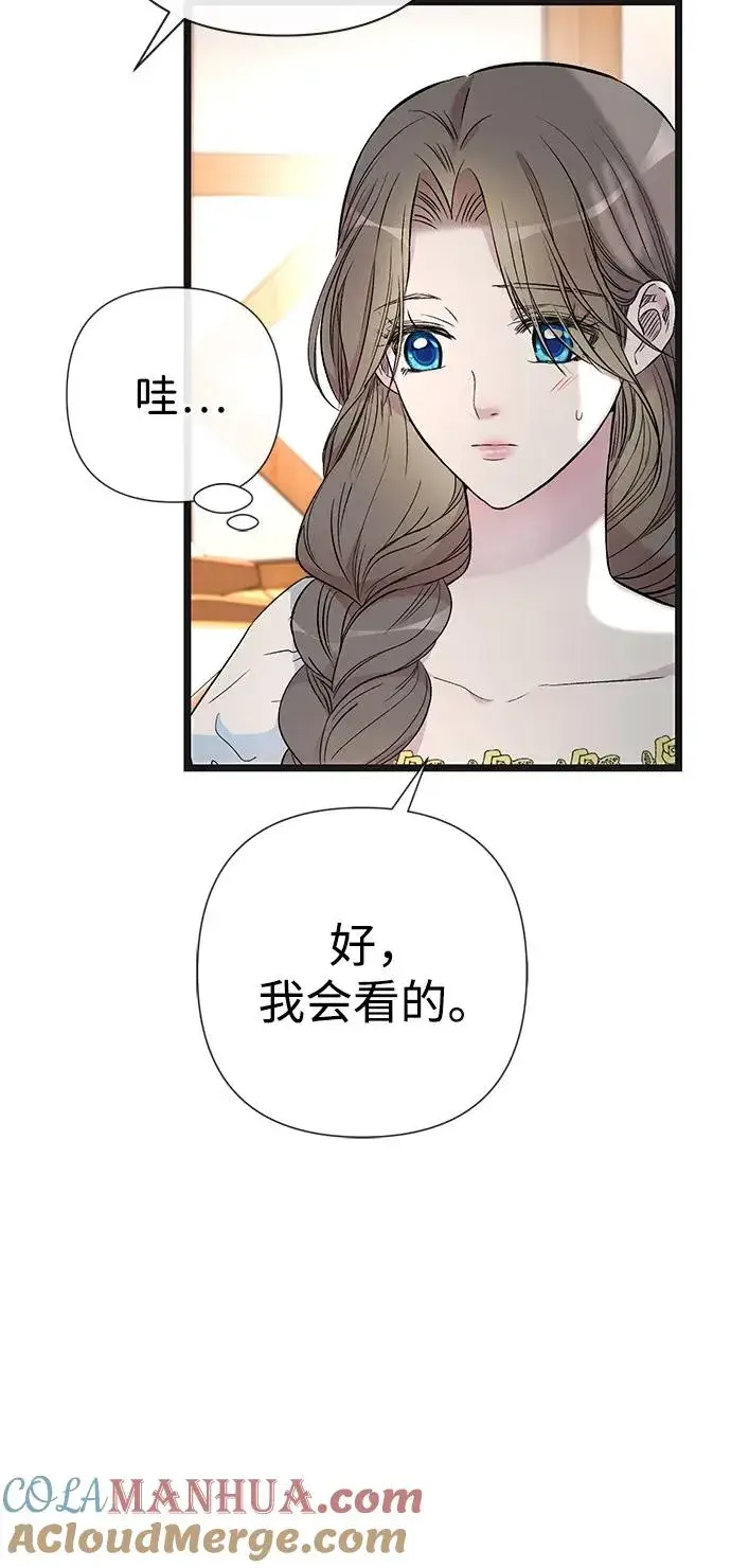 漫画《问题王子》[第42话] 我的第46张图