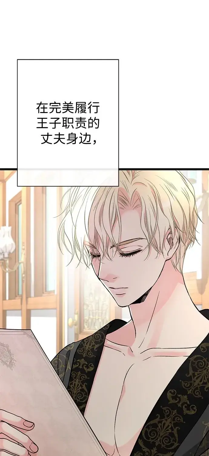 漫画《问题王子》[第42话] 我的第47张图