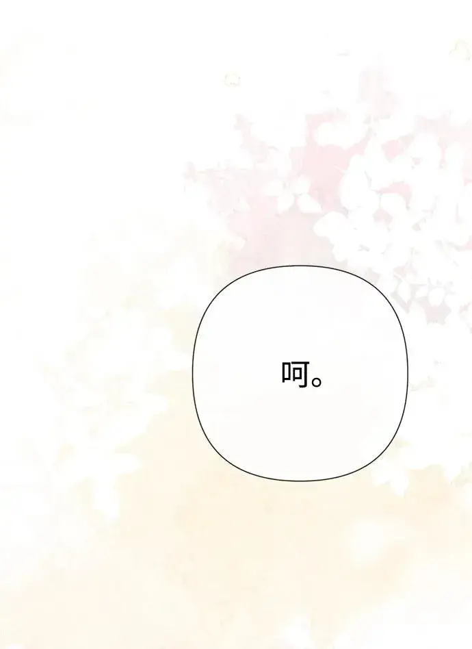 漫画《问题王子》[第42话] 我的第5张图